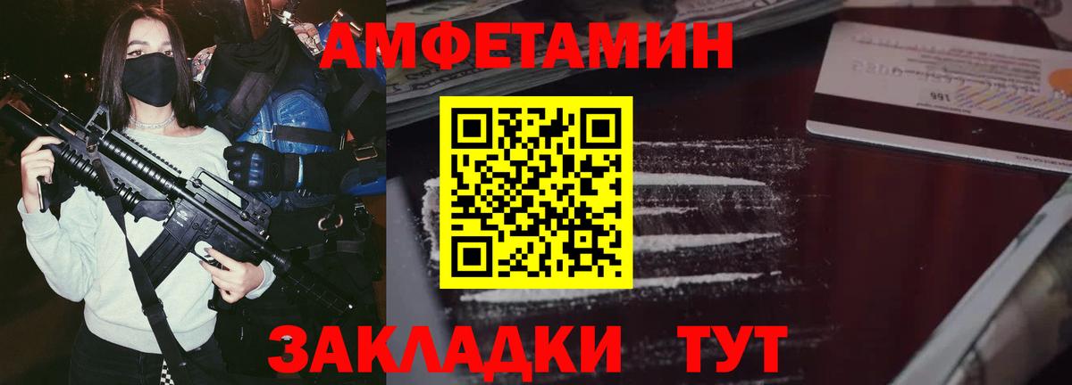 АМФЕТАМИН 98% Краснокаменск