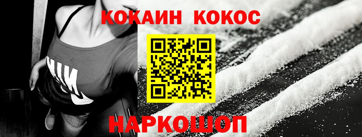 Краснокаменск  Cocaine  COCAIN Эквадор  Вход с VPN  КОКАИН 97% 