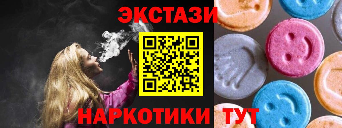 Ecstasy таблы  ЭКСТАЗИ ешки  ЭКСТАЗИ  Вход с VPN  Краснокаменск 