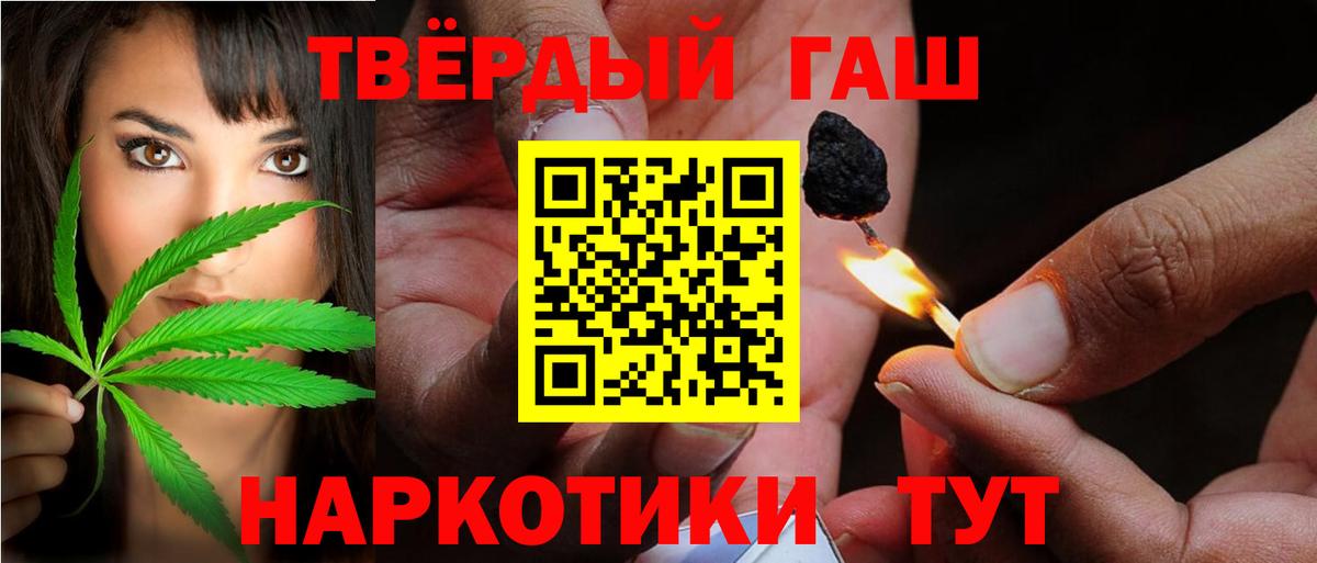 Краснокаменск  ГАШ ice o lator  Вход с VPN  Гашиш Premium 