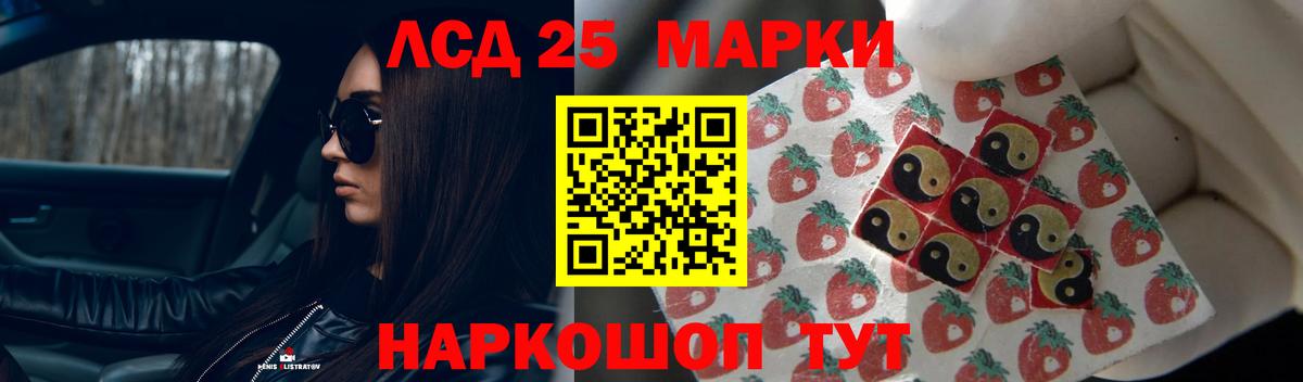 ЛСД экстази кислота Краснокаменск