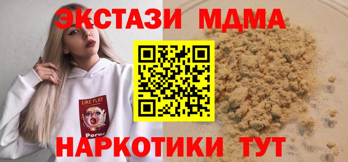 MDMA VHQ  Вход с VPN  Краснокаменск  МДМА молли 