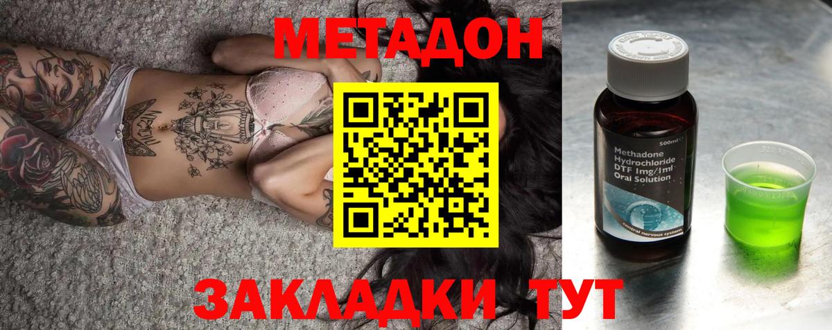 МЕТАДОН мёд  Метадон кристалл  Вход с VPN  Краснокаменск 