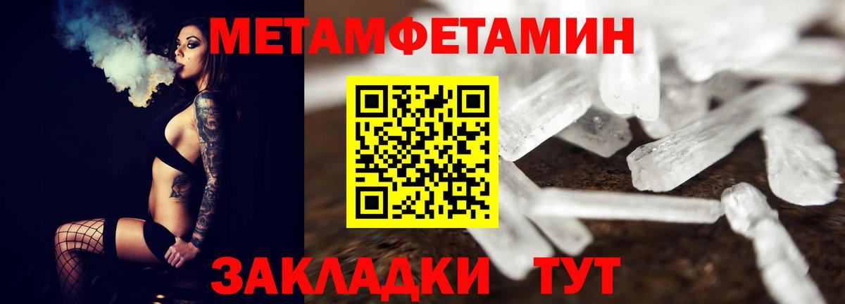 Метамфетамин винт Краснокаменск