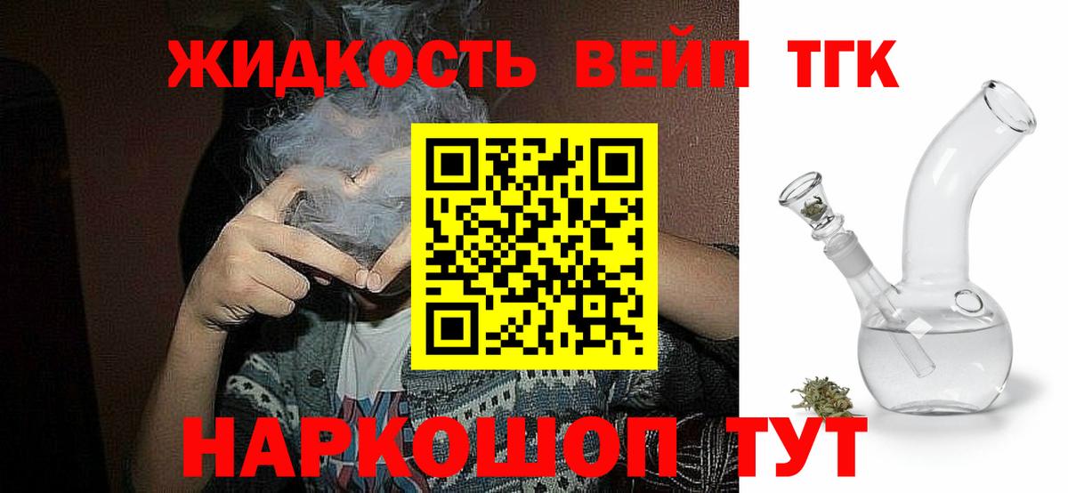 ТГК концентрат Краснокаменск
