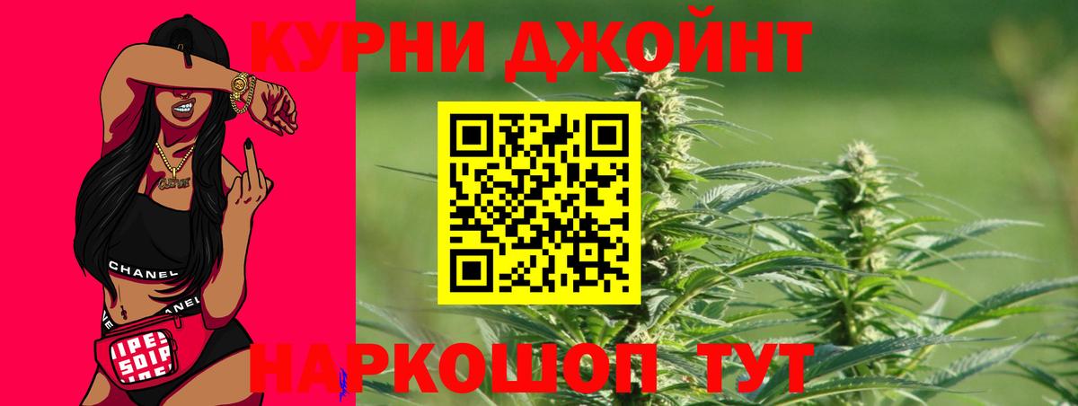 Каннабис гибрид Краснокаменск