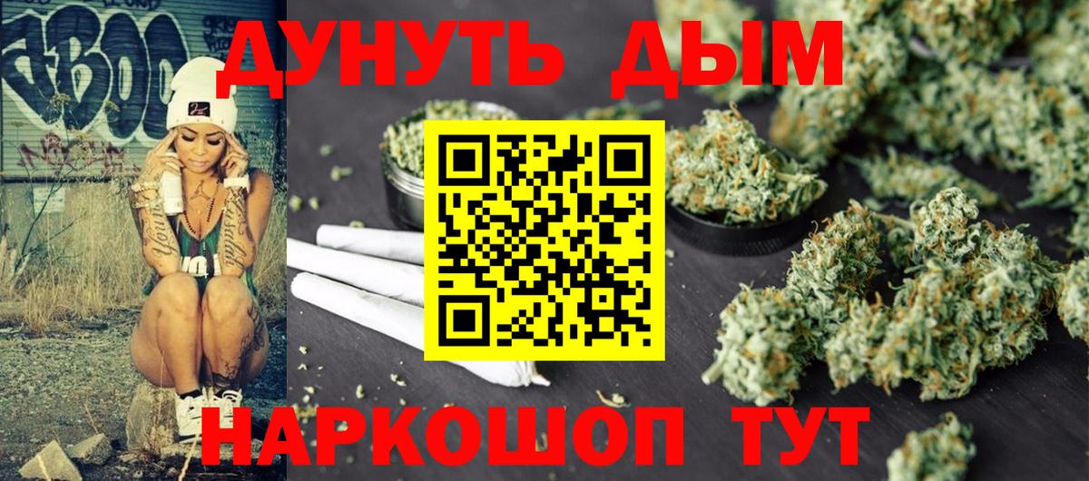 Шишки марихуана планчик  Конопля THC 21%  Бошки марихуана сатива  Вход с VPN  Краснокаменск 